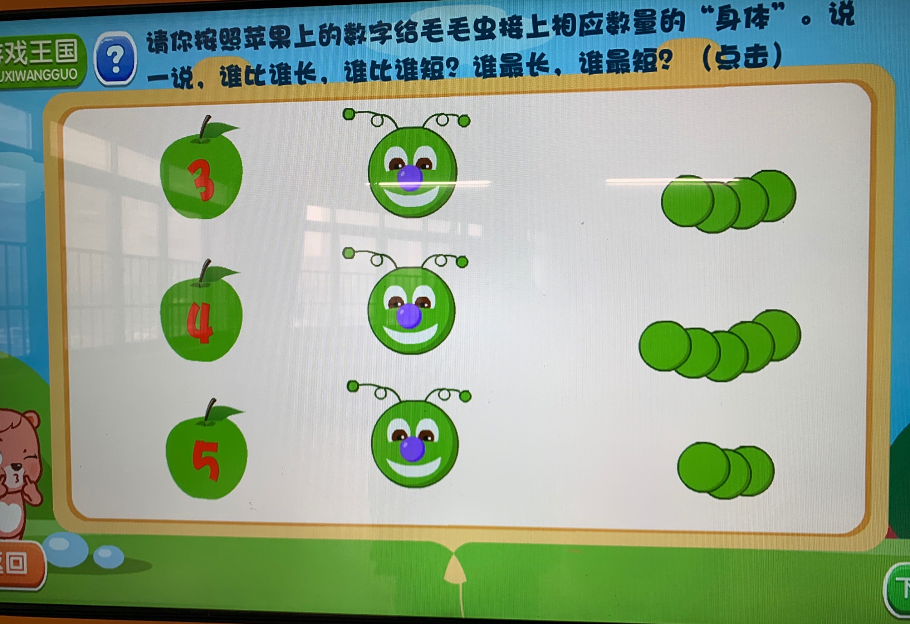 小班毛毛虫游戏规则_小班游戏毛毛虫_幼儿园小班毛毛虫玩法