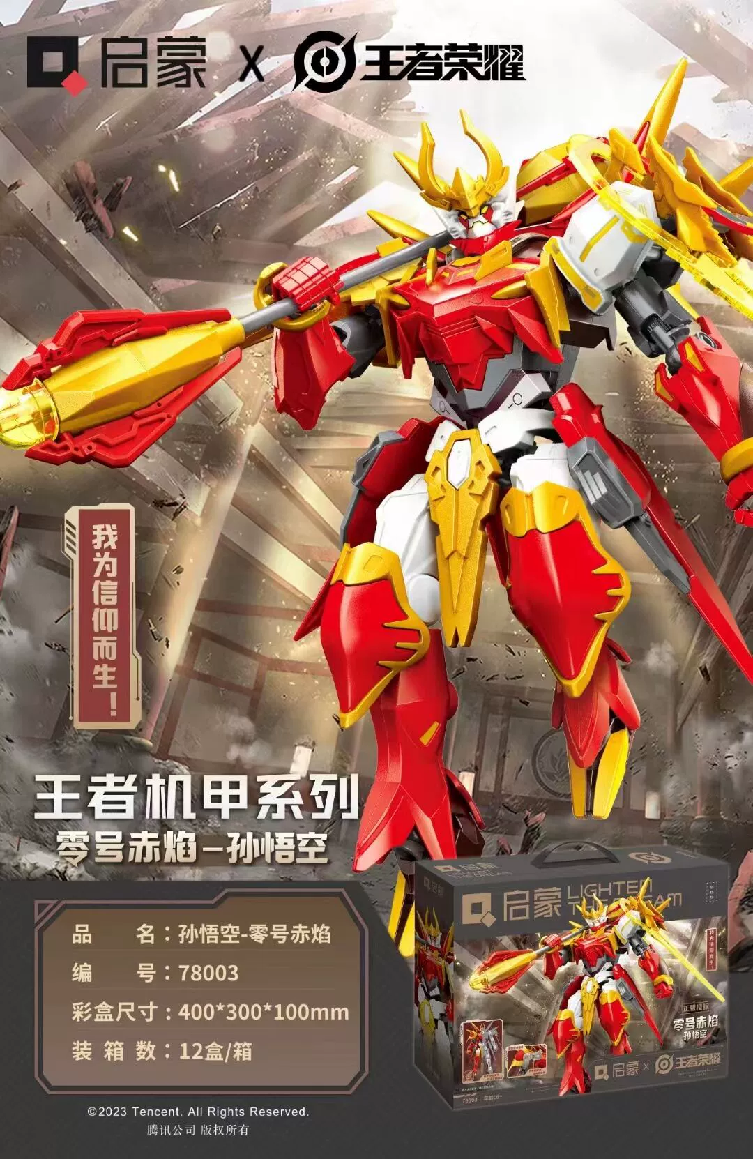仙之机甲txt全集下载_魔法机甲王txt下载_魔法机甲王txt全集下载