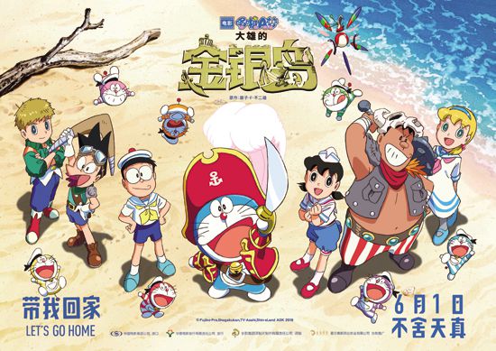 哆啦a梦的冒险之旅_哆啦a梦大冒险_哆啦a梦之梦境大冒险
