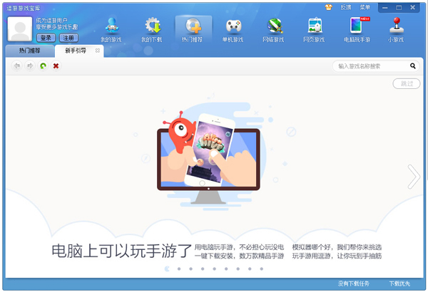 百田游戏安全管家最新版本打不开