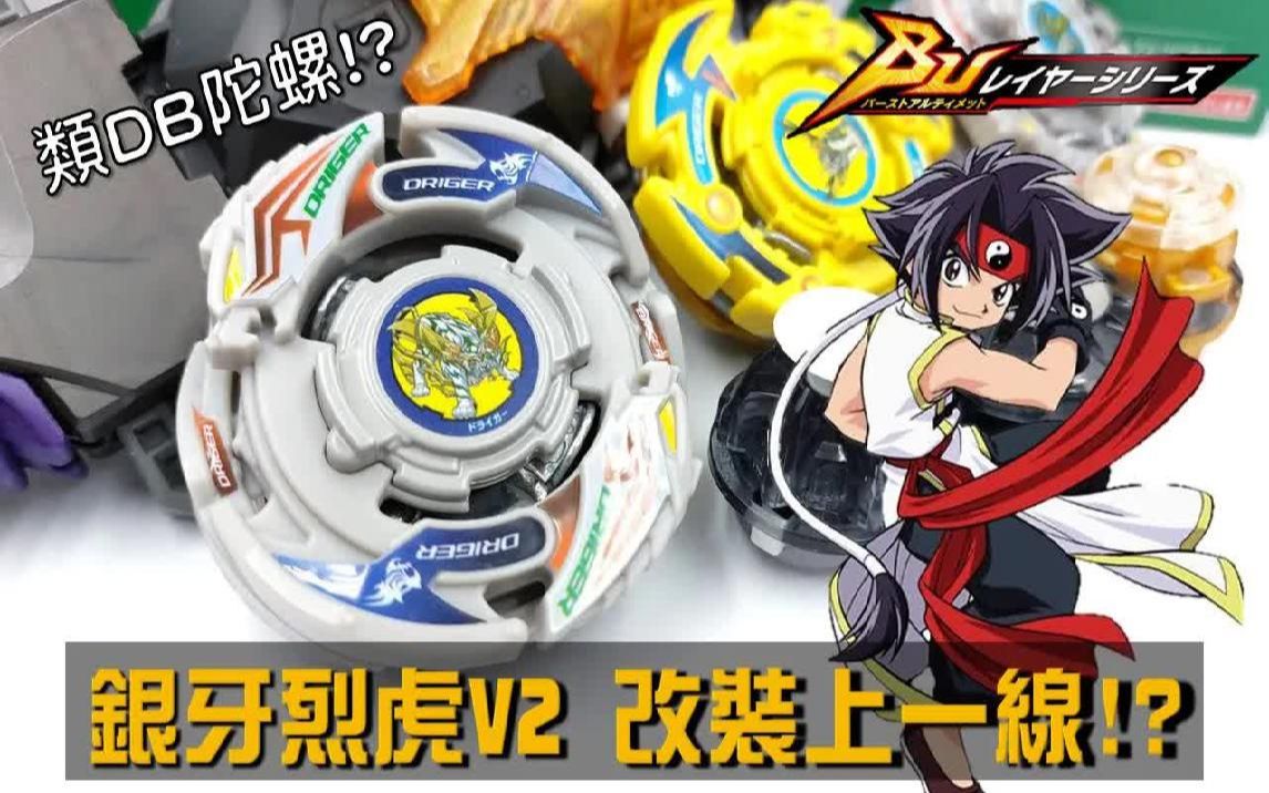 飓风战魂2：陀螺实力排行揭晓！