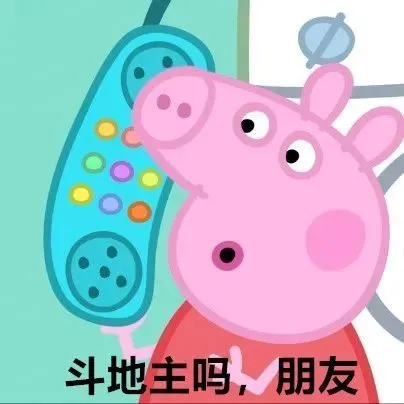 天天斗地主qq表情_地主表情图_地主表情包图片大全