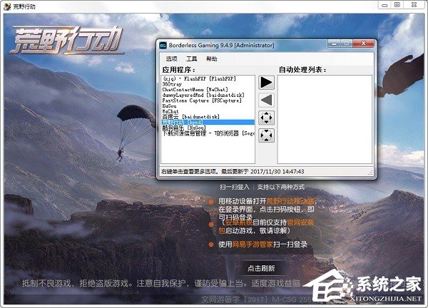 玩家设计的DirectX游戏窗口化工具v188，让你畅享全新