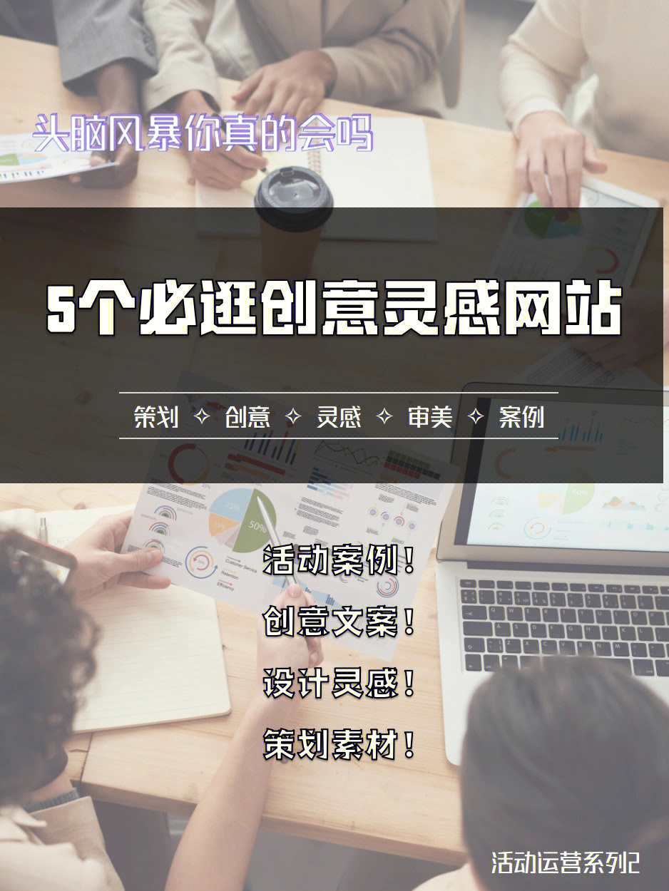 如何激发游戏策划设计创意_激发创意的游戏_策划创意激发设计游戏案例