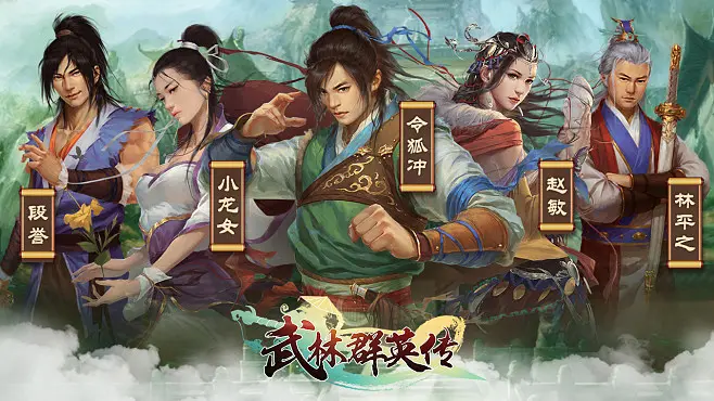 武林群侠传攻略下载_抖音武林群侠传攻略_武林群侠传攻略手机版