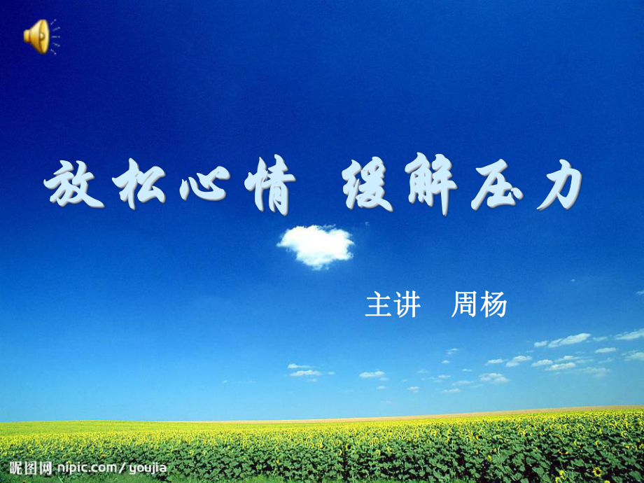 压力心理测试题_测心理压力的心理测试_心理测试(压力)