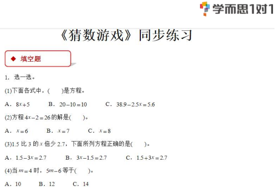 简便运算游戏_加减法简便游戏_简便算法加减法