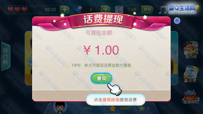 送话费技术游戏是真的吗_游戏送话费技术_送话费技术游戏是什么