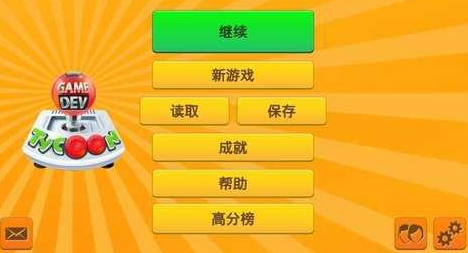 游戏开发巨头作弊修改器_游戏作弊修改器app_游戏开发巨头修改器手机