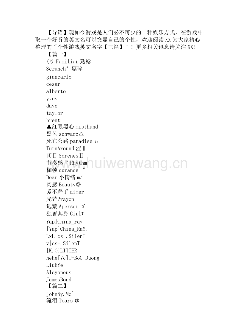 名字英文游戏名字_英文名字经典游戏有哪些_经典的游戏英文名字