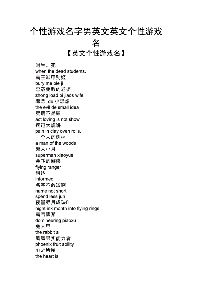 名字英文游戏名字_经典的游戏英文名字_英文名字经典游戏有哪些