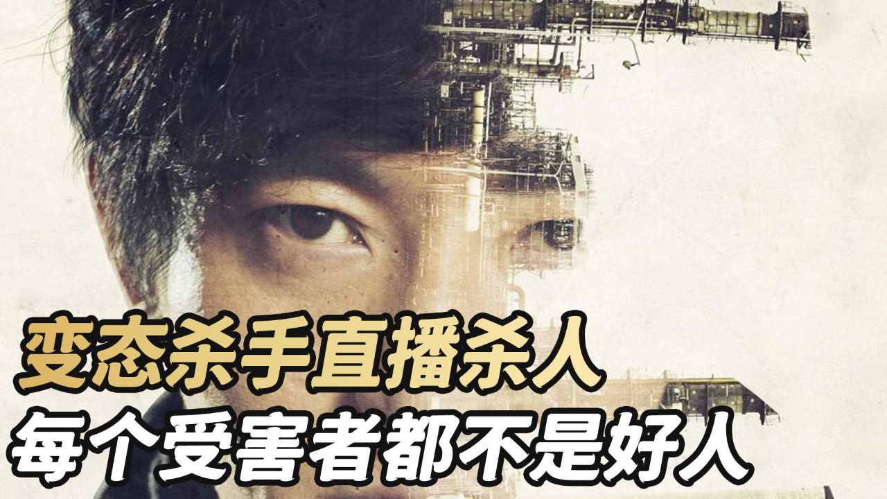 石家庄杀人游戏_石家庄杀死那个_石家庄杀手