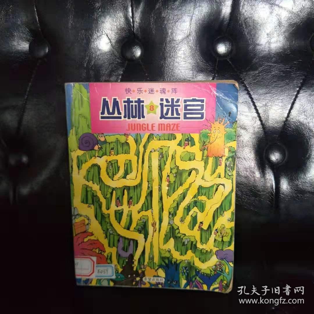 隐藏的勇敢者游戏：死亡之谷的秘密关卡！