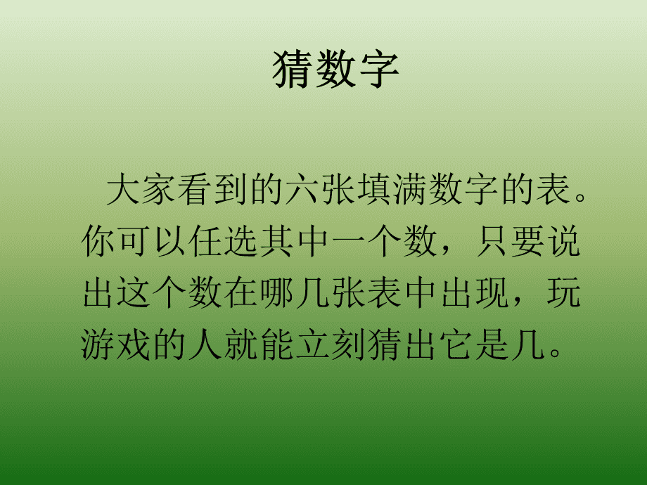 c++猜数字游戏_猜数字游戏c++实验报告_猜数字游戏c++语言