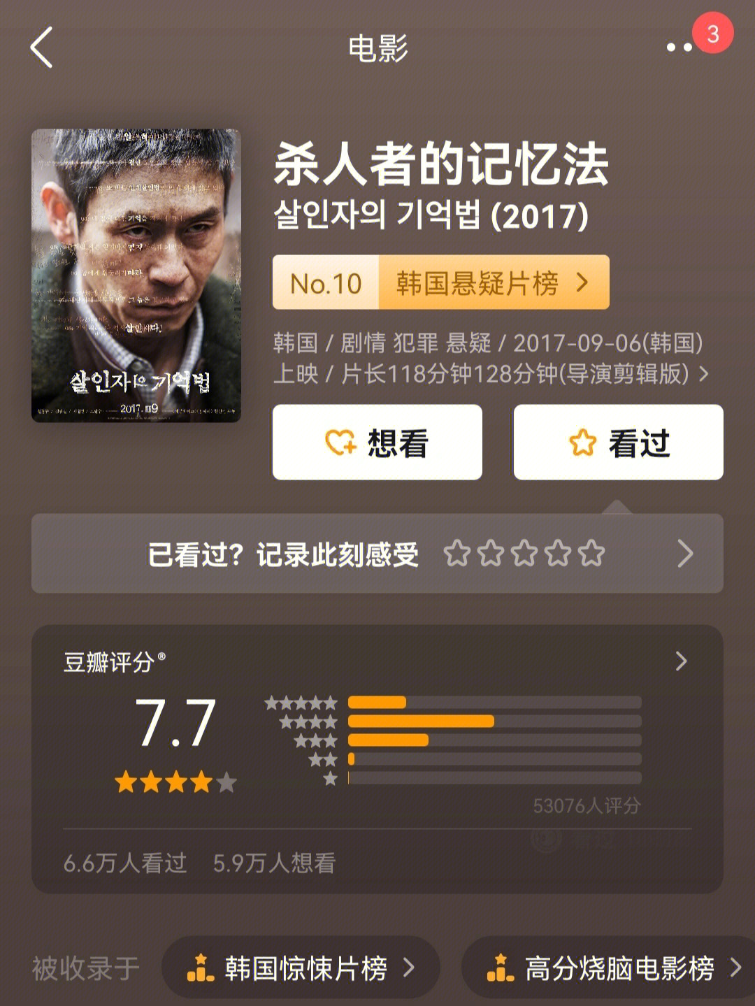 杀人游戏之现场直播_斗鱼直播杀人游戏_美国直播杀人游戏电影