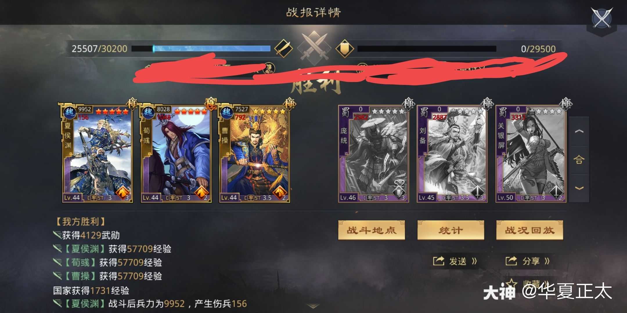 三国战绩_三国战绩手游攻略_三国战绩电脑版