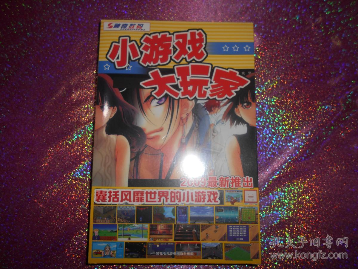 光碟机游戏有什么少年_光碟机游戏机_游戏光碟机