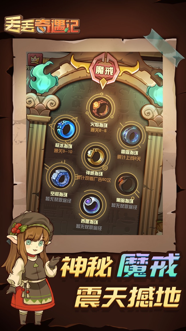 经典RPG游戏：幻境冒险之旅