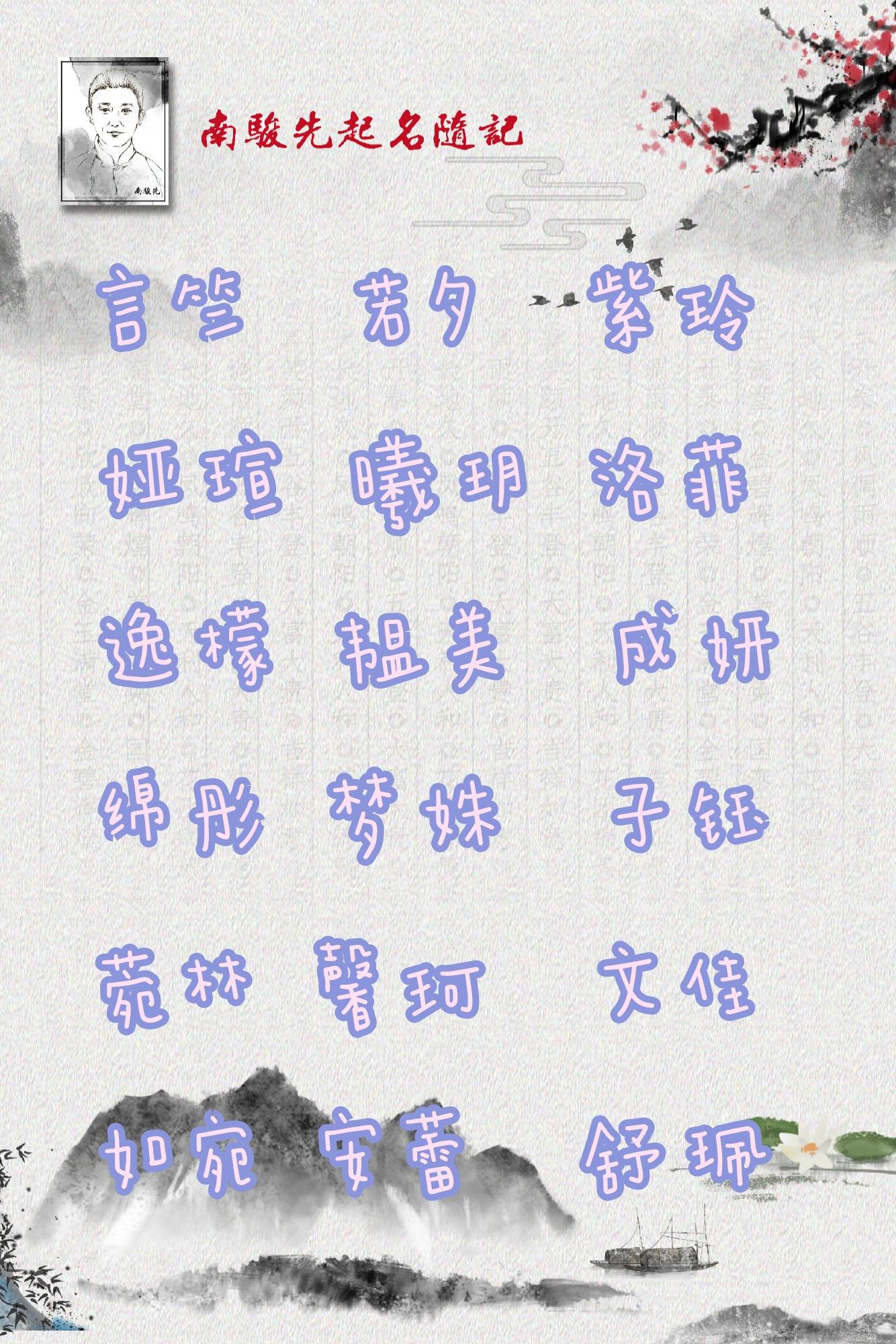 名字女孩取名字_qq女孩名字_名字女孩取名字三个字