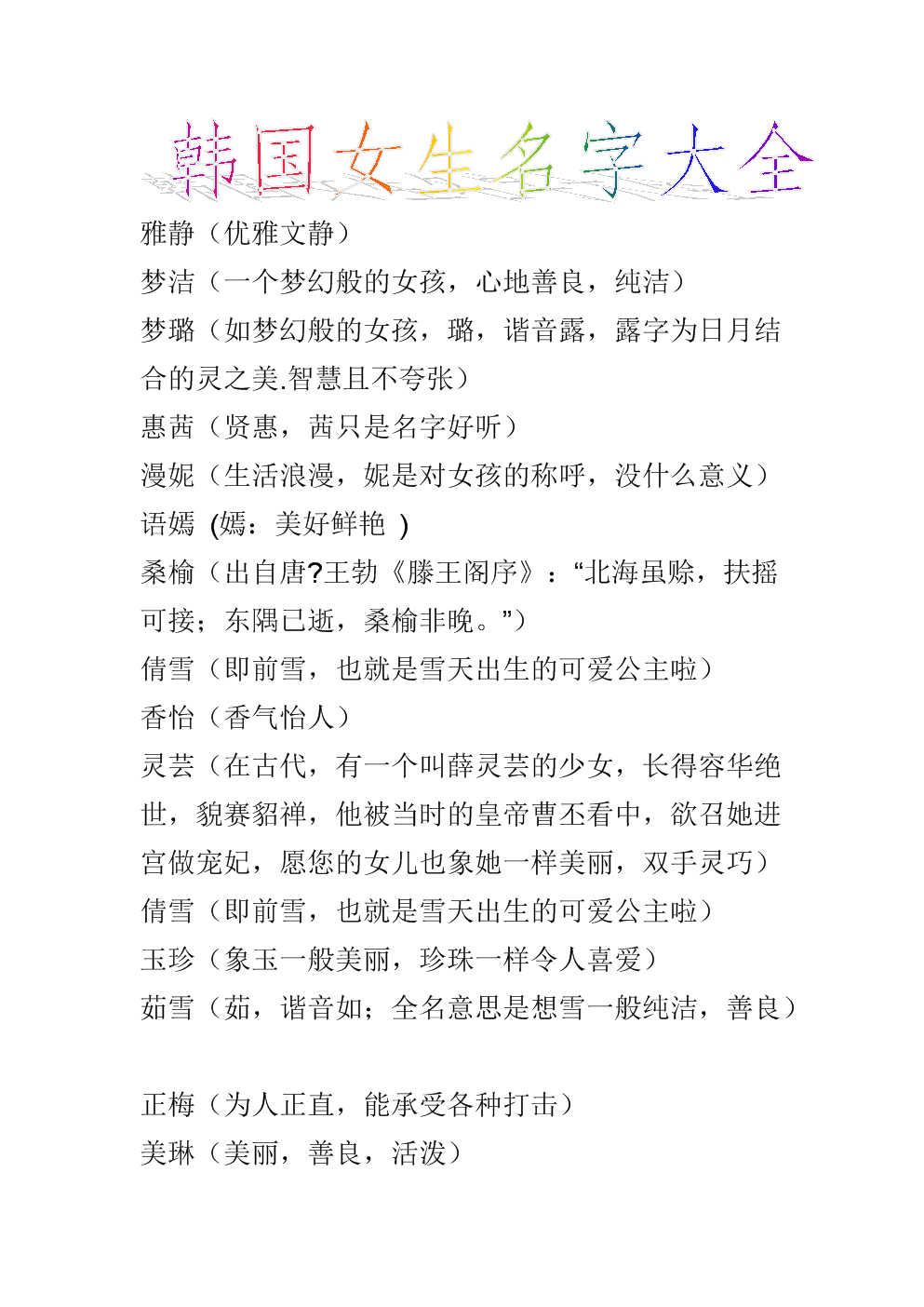 qq女孩名字_名字女孩取名字三个字_名字女孩取名字