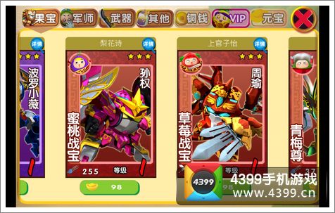 果宝三国大全_果宝三国游戏大全_三国果宝游戏