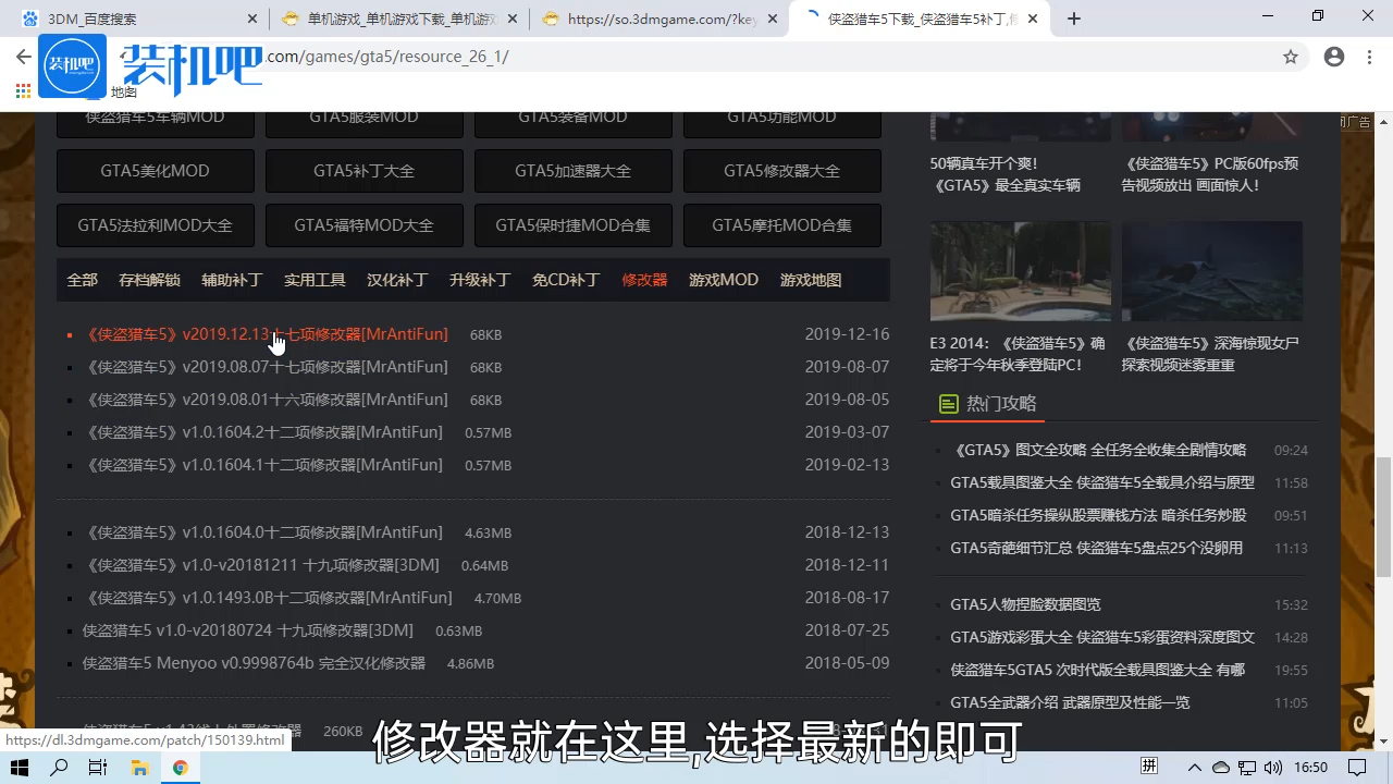 gta4自由城之章刷车器_侠盗猎车4自由城之章刷车_侠盗猎车手4自由城之章刷车器