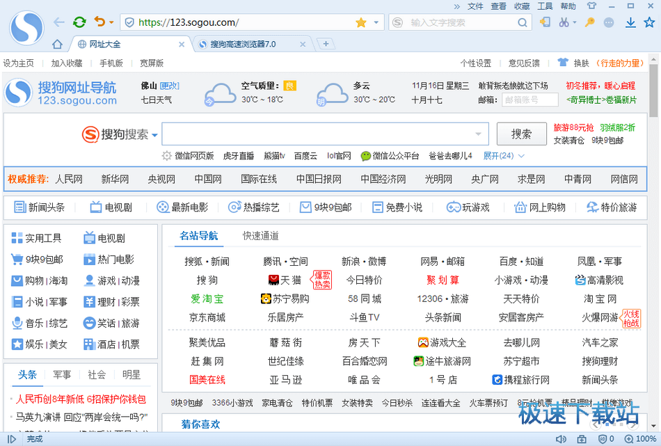 搜狗花千骨网页游戏_搜狗浏览器怎么加速网页游戏_搜狗网页游戏大全