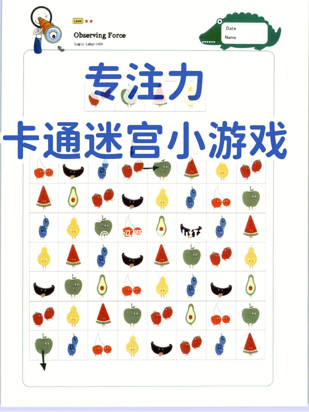 游戏小跎_游戏小陀螺教案_tuoyi小游戏