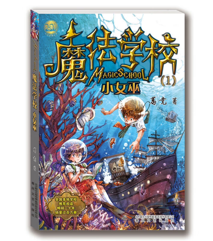 魔法水滴网页版_魔法学院网页游戏_网页游戏回合制网页游戏