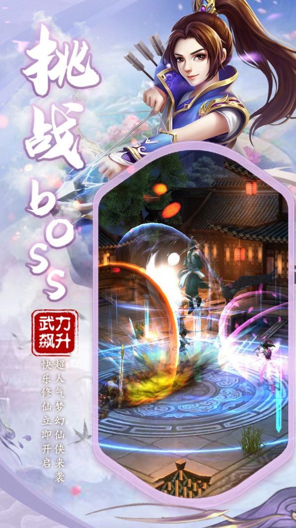 修真江湖：仙风道骨修真游戏