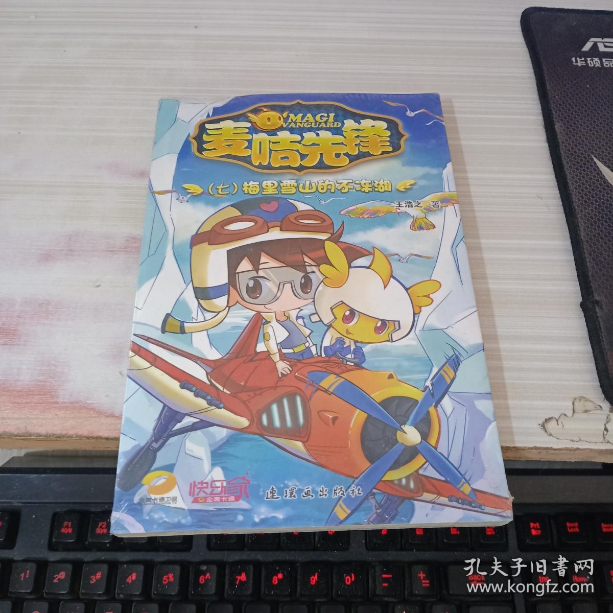 麦咭麦咭红之疯狂的麦咭第二季_麦咭先锋游戏_麦咭麦咭红之疯狂的麦咭张艺兴