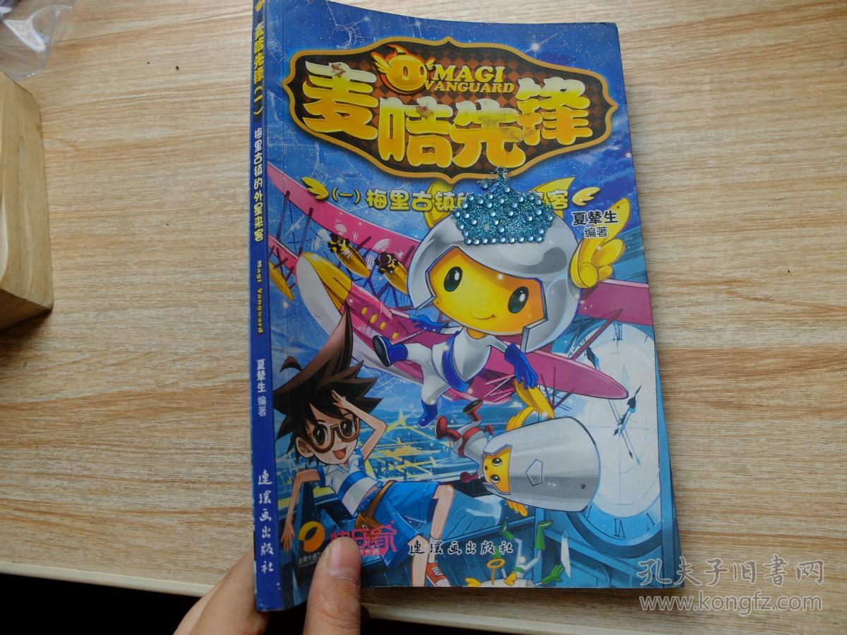 麦咭先锋游戏_麦咭麦咭红之疯狂的麦咭第二季_麦咭麦咭红之疯狂的麦咭张艺兴