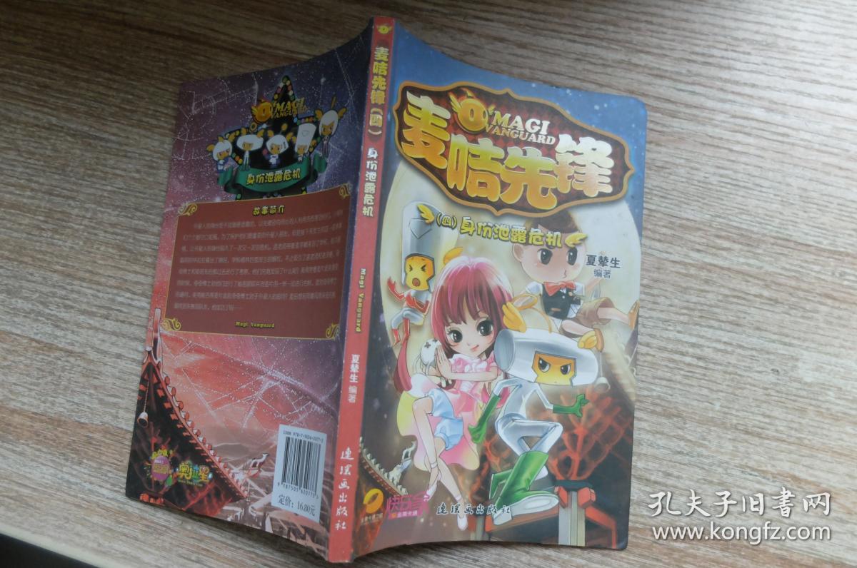 麦咭麦咭红之疯狂的麦咭张艺兴_麦咭先锋游戏_麦咭麦咭红之疯狂的麦咭第二季