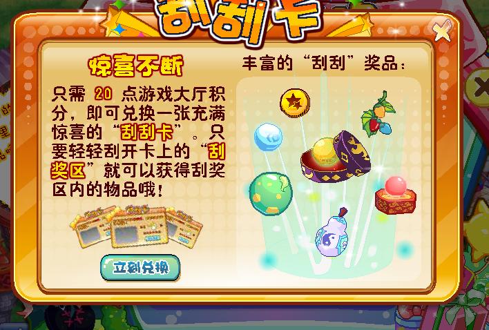 偷猪送积分_天猫购物送积分_送积分的游戏