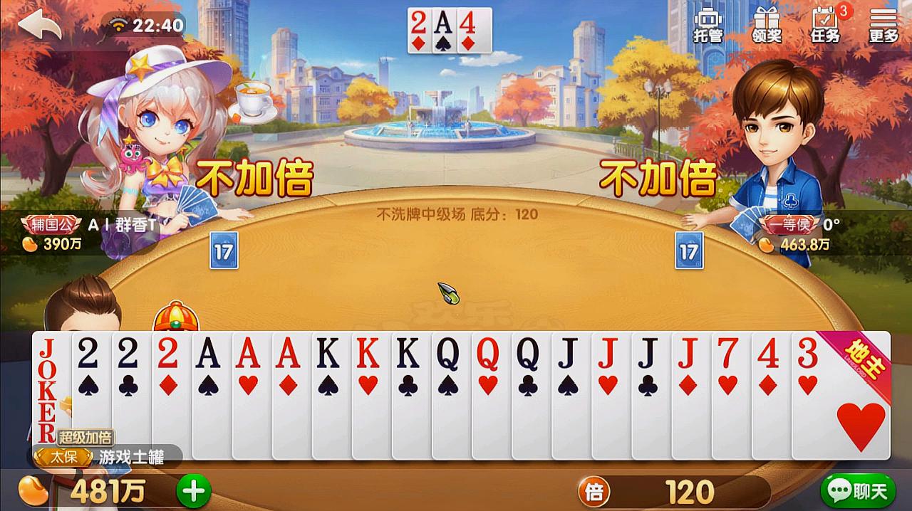 单机地主2021下载_下载单机斗地主游戏_下载地主单机斗地主