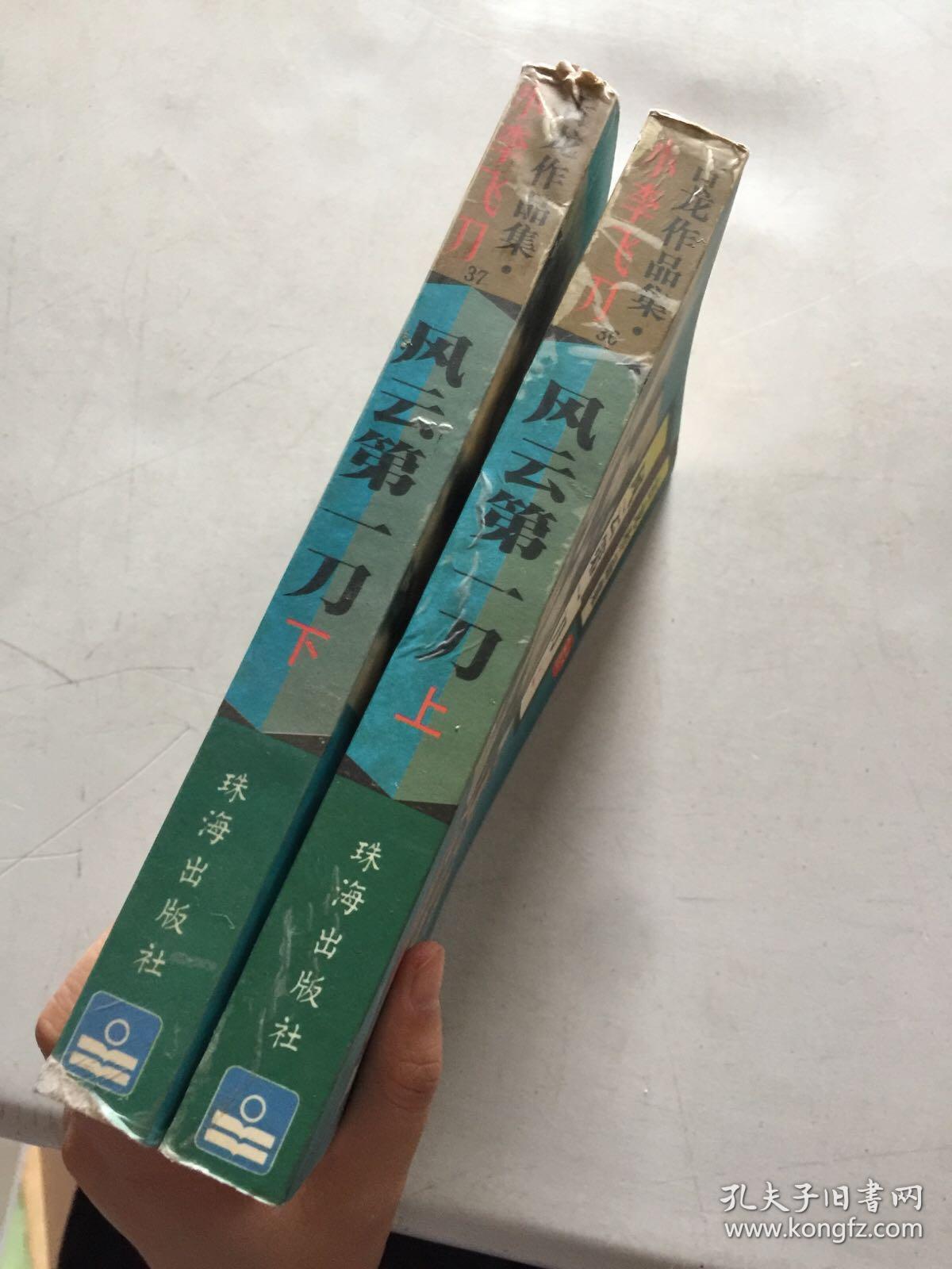傲剑狂刀rom