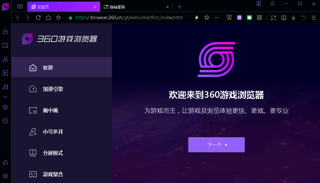 奇虎360搜索好做吗_360浏览器游戏窗口