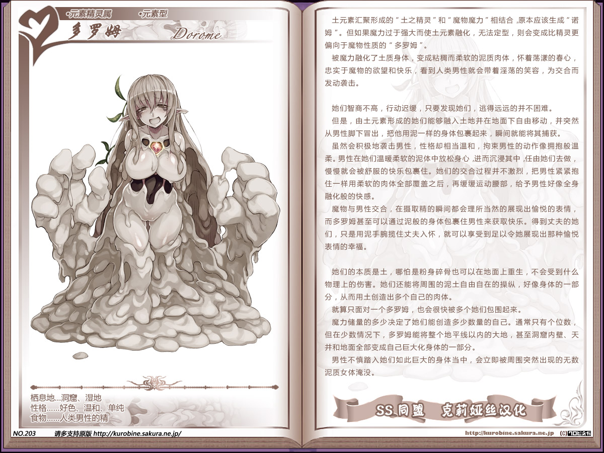 魔物娘游戏_手机上的魔物娘游戏_魔物娘h类游戏