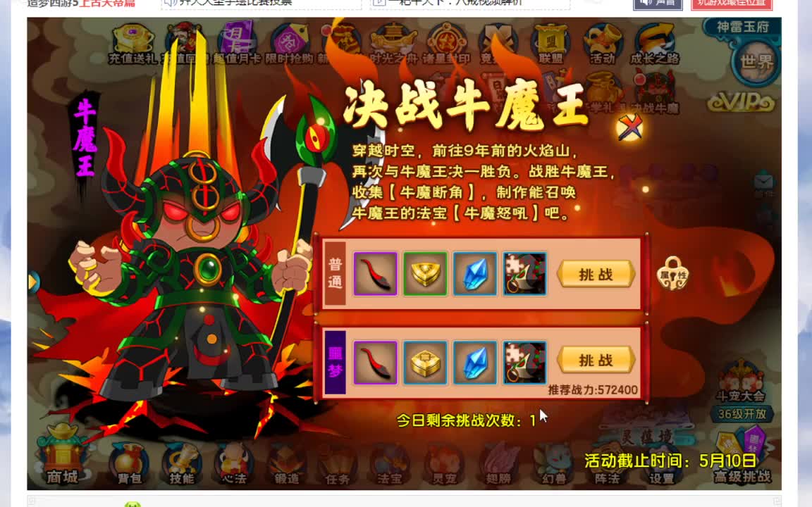 4399造梦西游3悟空攻略_4399造梦西游攻略_4399造梦西游3小游戏