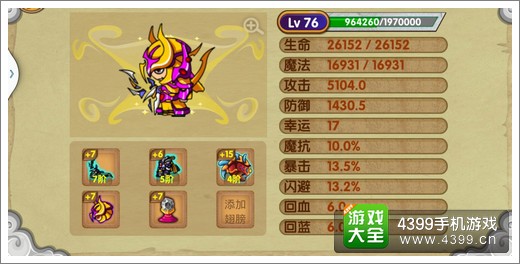 4399造梦西游攻略_4399造梦西游3悟空攻略_4399造梦西游3小游戏
