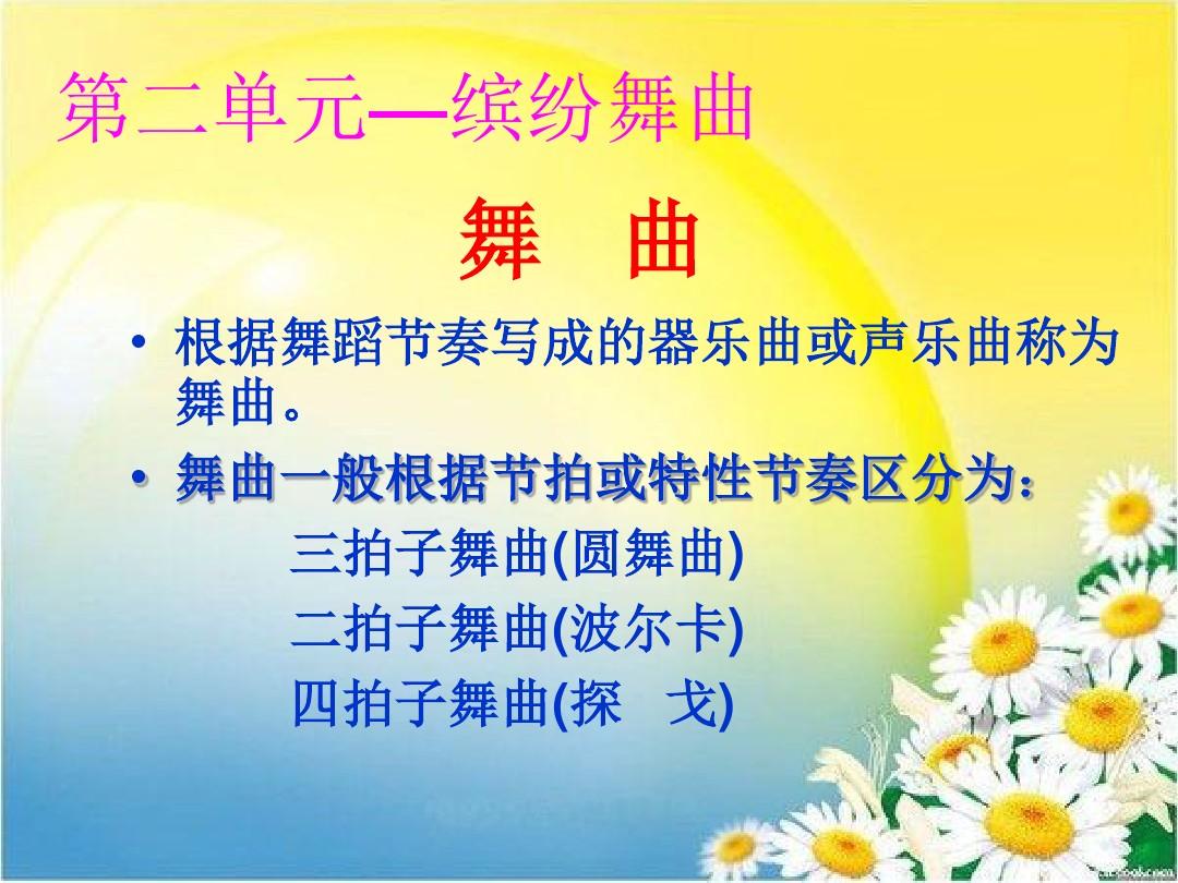 dj舞曲卓依婷最劲暴_劲爆舞曲播放_劲暴歌舞