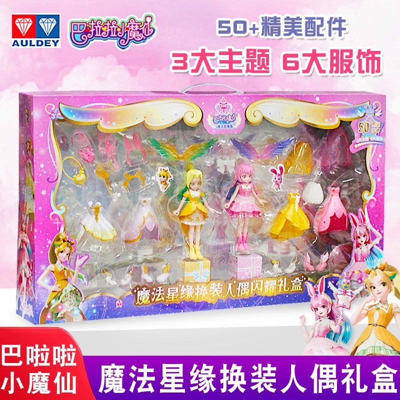 巴拉巴拉小魔仙换装的游戏_巴啦啦小魔仙换装游戏_巴啦啦小魔仙换装小游戏