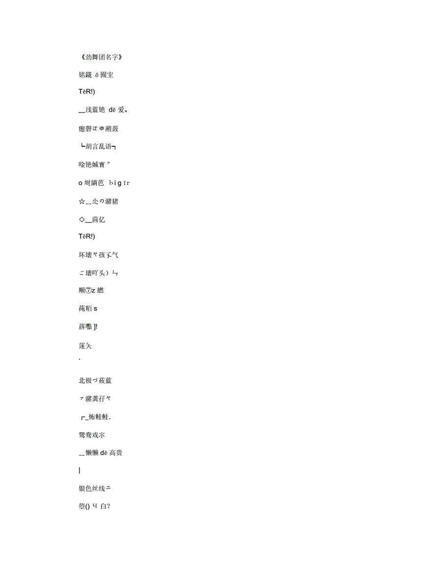 游戏网名大全霸气男生_游戏霸气网名大全_游戏网名大全男生霸气