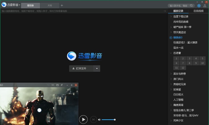 为什么迅雷看看播放器播放xv格式的视频绿屏只有声音_电脑播放视频绿屏_迅雷看看播放绿屏