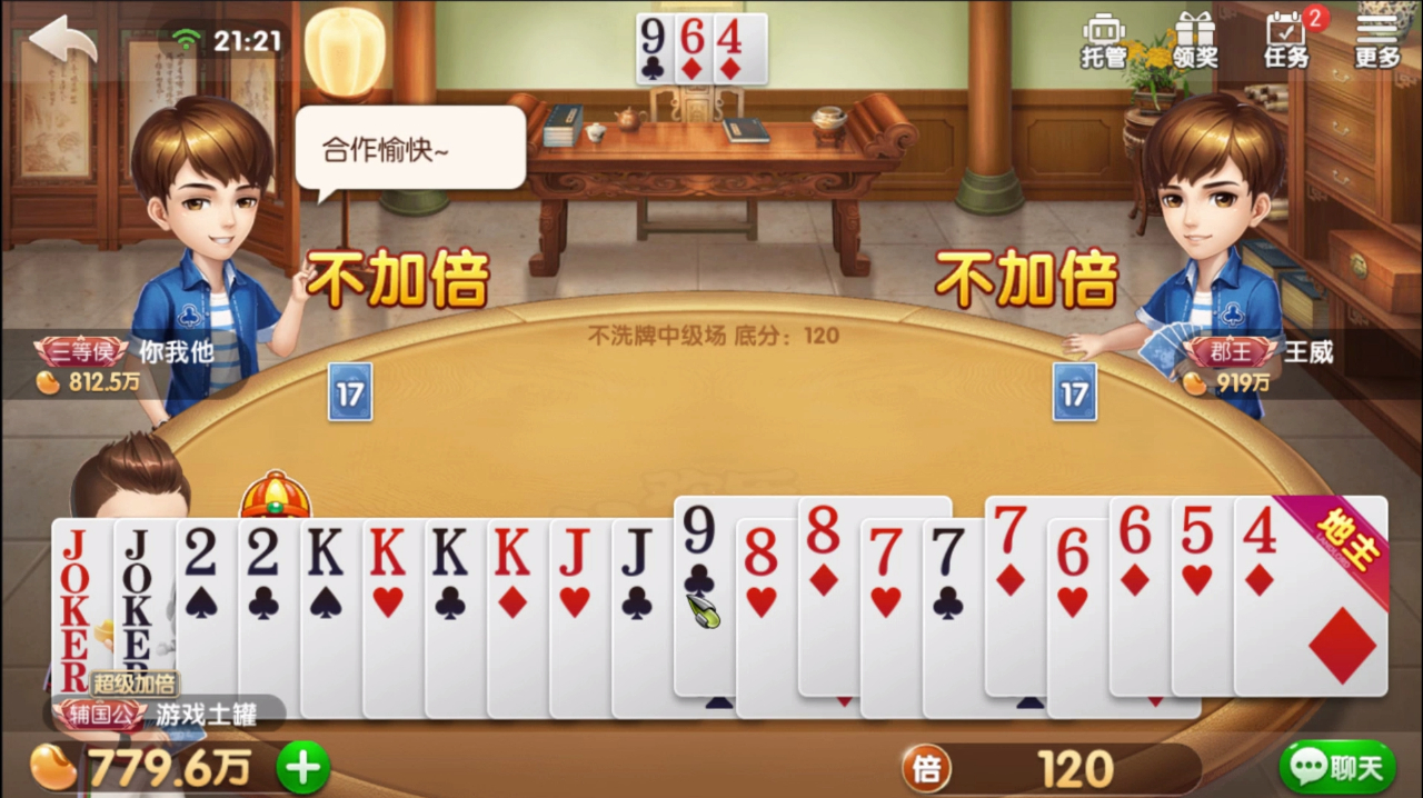 qq游戏欢乐斗地主手机版下载_下载欢乐地主斗地主完整版_欢乐地主乐下载