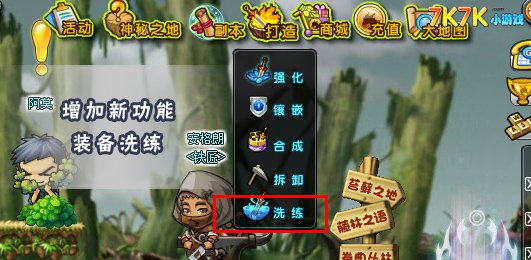 天地吞食2中隐藏物品_吞食天地2 online_天地吞食攻略