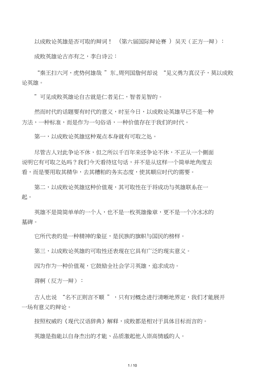 dota视频站敌法师_dota视频站敌_dota中文资料站
