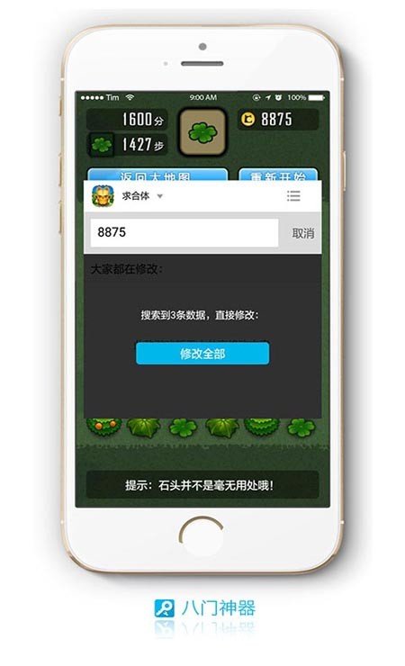 ios14游戏辅助源_ios游戏辅助软件源_ios游戏辅助源码