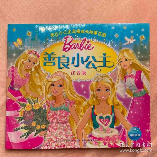 十二位芭比公主_芭比公主之十二芭蕾公主中文版_芭比公主之芭蕾公主