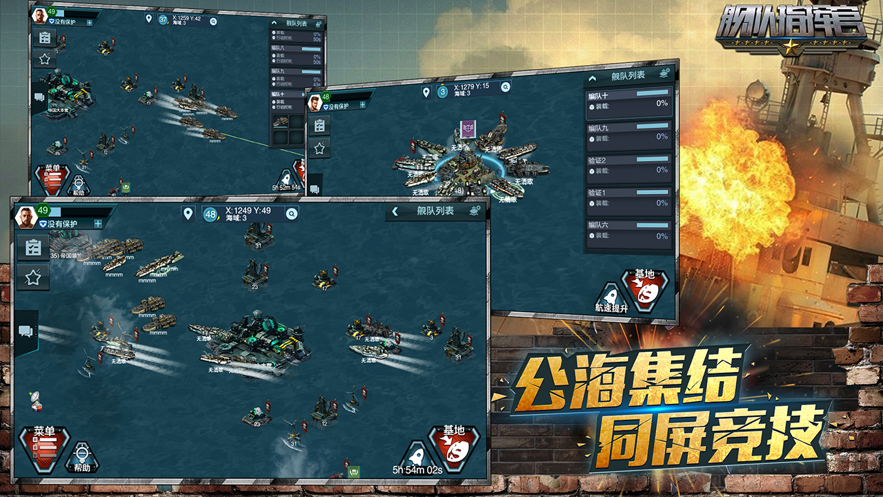 海战先锋：扣人心弦的战争策略游戏